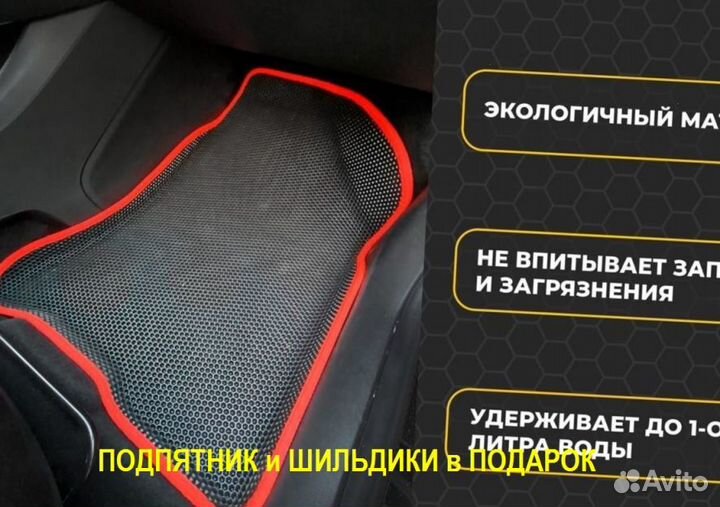 Автоковрик EVA в Додж Караван эва 3D