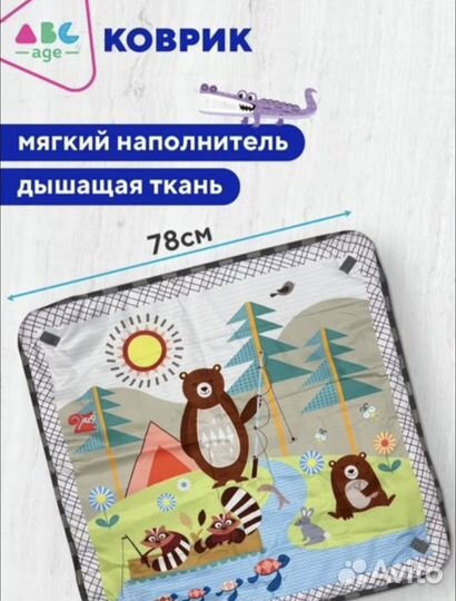 Развивающий коврик