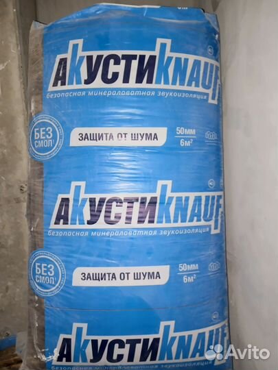 Акустическая минвата Knauf 1000*610*50