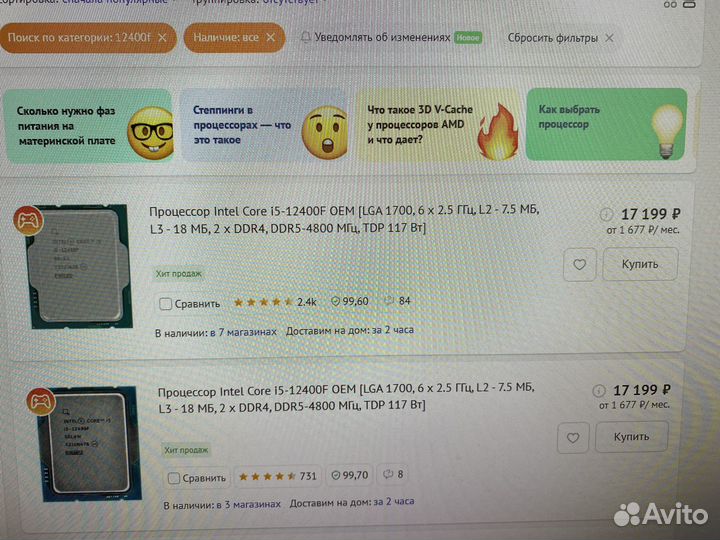 Процессор intel core i5 12400f