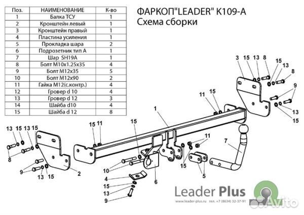 Фаркоп Киа (Kia) Cerato седан 2009-2013