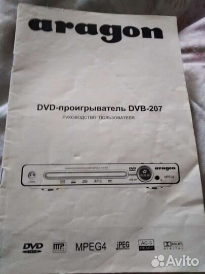 DVD проигрыватель MPG4