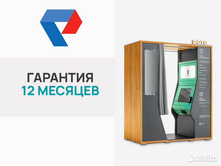 Готовый бизнес. Фотокабина