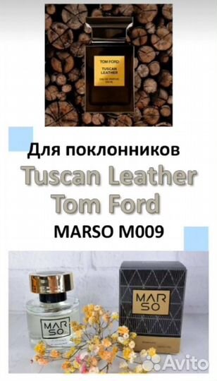 Духи мужские