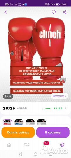 Боксерские перчатки