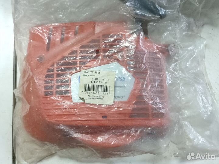 Стартер Husqvarna K970