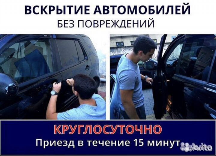 Вскрытие замков 24/7 - кв/ам