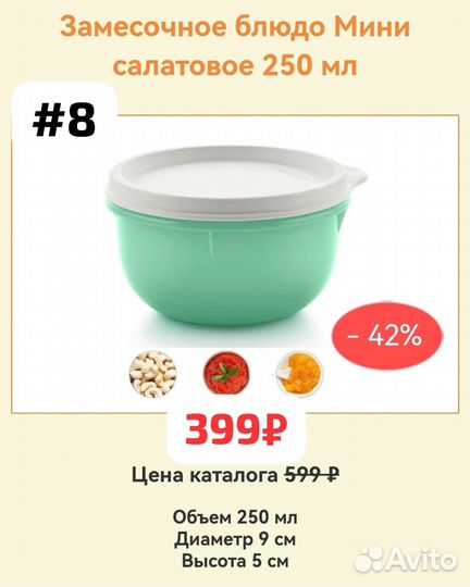 Контейнер tapperwere