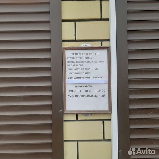 Ремонт техники и выкуп неработающих телевизоров