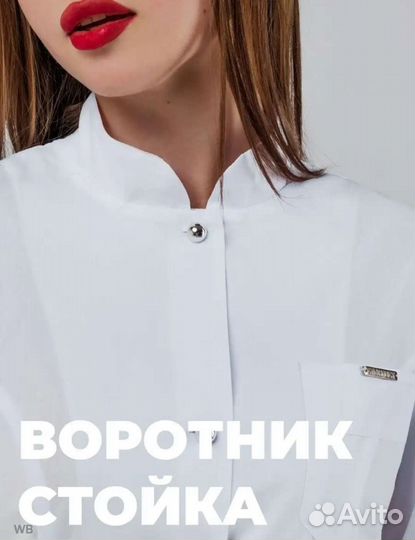 Новый медицинский халат фирма 