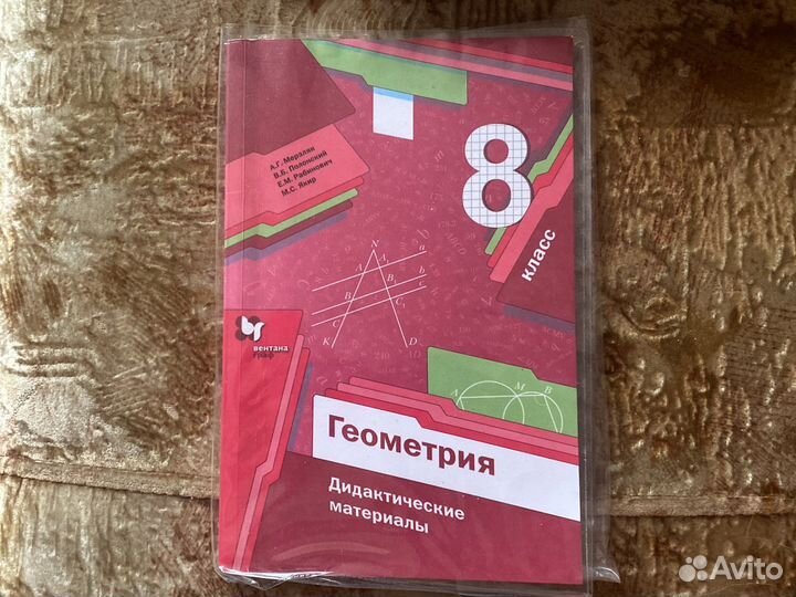 Дидактический материал 8 класс геометрия