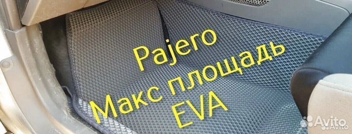 Mitsubishi pajero 4 коврики 3 2 3d eva с бортами