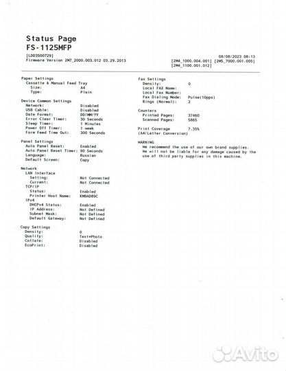 Мфу лазерный принтер