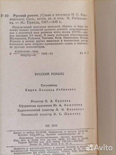 Книга Русский романс