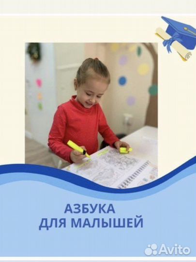 Обучение чтению