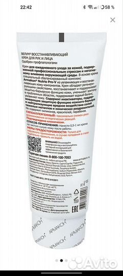 Крем для рук и лица