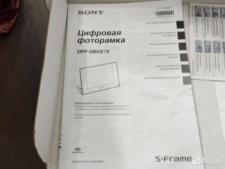 Цифровая фоторамка 