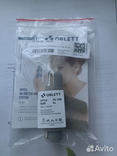 Ортез, лангет на палец, вместо гипса, размер