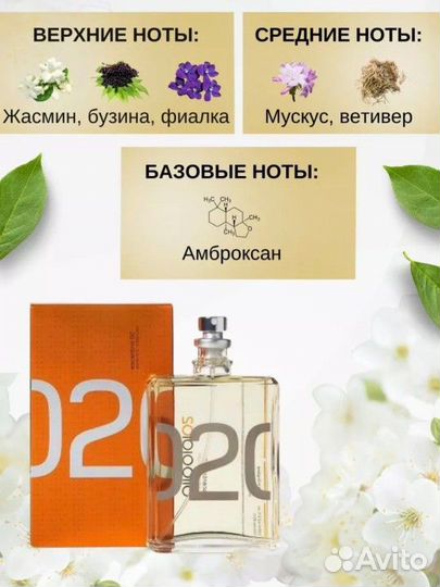 Набор духов