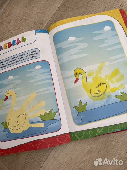 Развивающая книга 