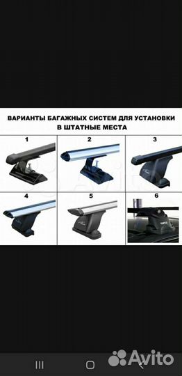 Багажник на крышу, на рейлинги