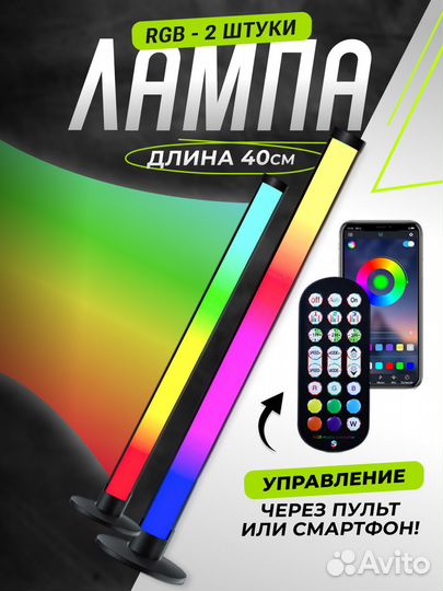 Светильник LED длинный неоновая лампа настольная