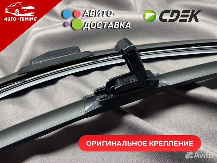 Щетки стеклоочистителя для Jetour X90
