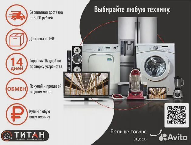 Утюг Tefal FV6820