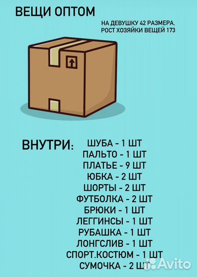 Шуба пальто платье спортивный костюм