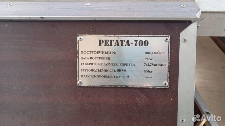 Катер + honda 130