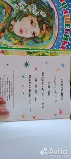 Детские книги в твёрдом переплете