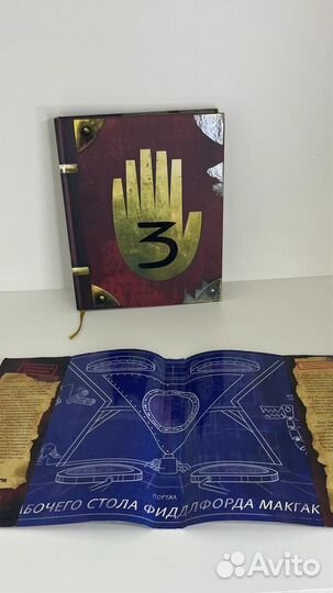 Книга Графити фолз