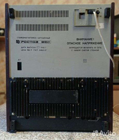 Ростов мк-105 С1