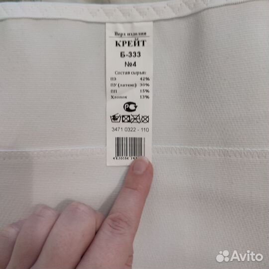 Бандаж послеоперационный на брюшную полость