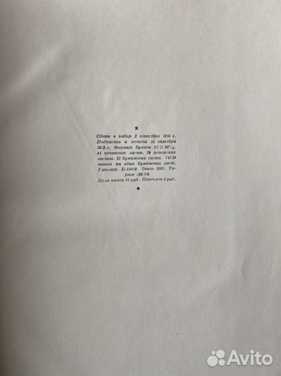 История гражданской войны в СССР, 1935 год