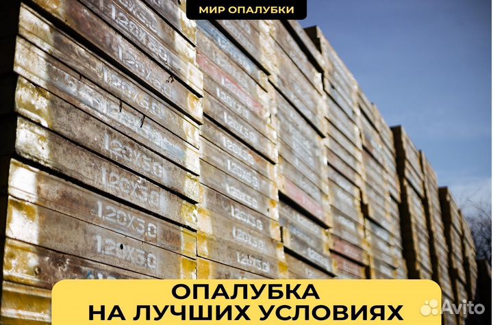 Опалубка щитовая