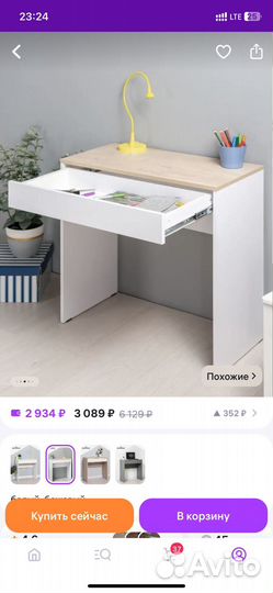 Туалетный столик