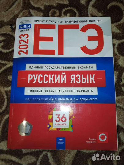 Рабочая тетрадь с 7 по 11 класс