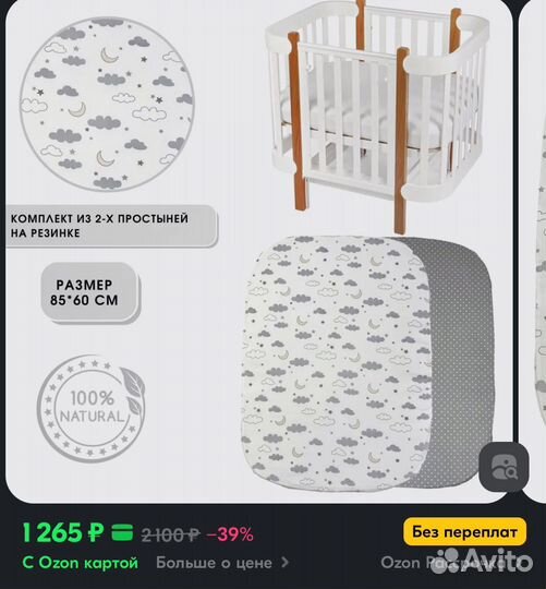 Матрас детский 60 на 85