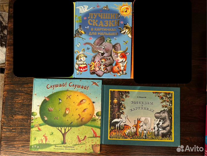 Книги для детей