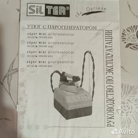 Утюг с парогенератором