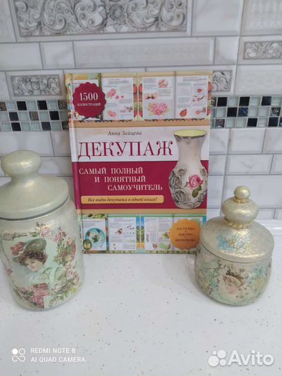 Книга самоучитель декупаж