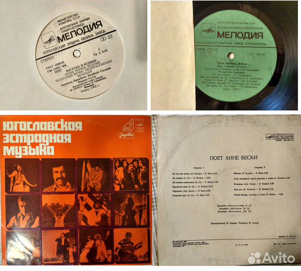 Виниловые пластинки N2 интересные(пополняемое)