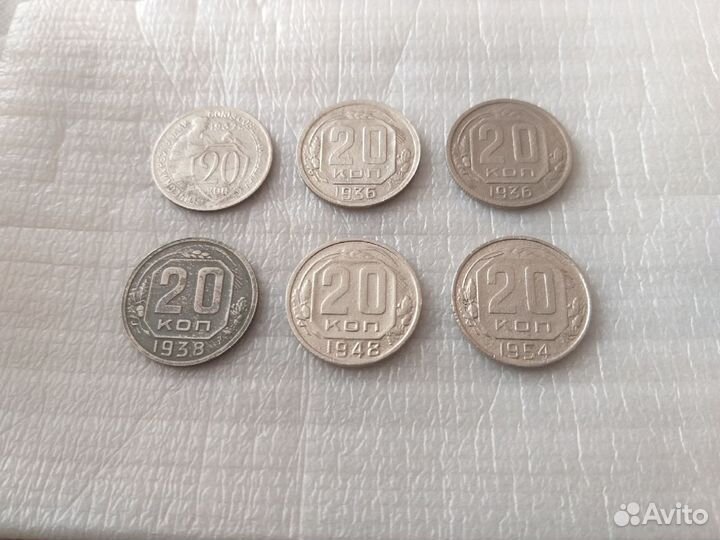 Монеты Советского Союза номиналом 20 копеек