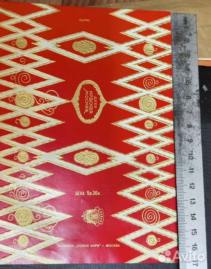 Этикетка, обертка