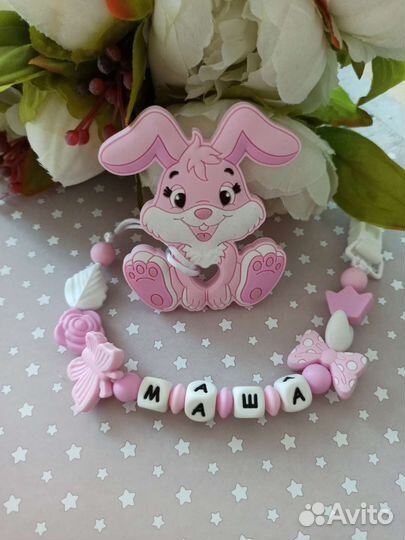 Держатель для соски (новый, на заказ)