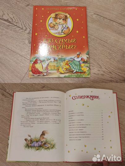 Книги детские 3-6 лет