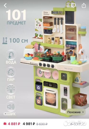 Детская игровая кухня с водой и паром