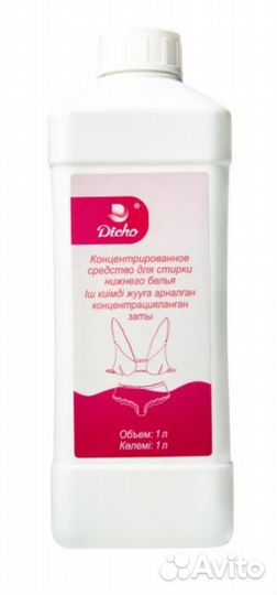 Концентрированное средство для стирки dicho