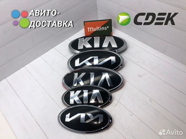 Эмблемы KIA